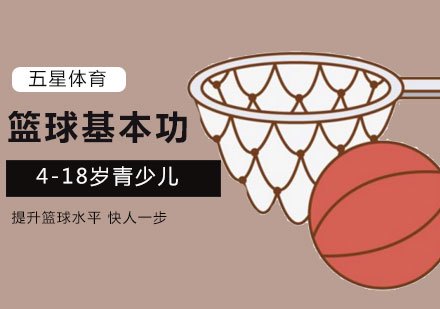 如何通过训练提高篮球运动员的速度_2